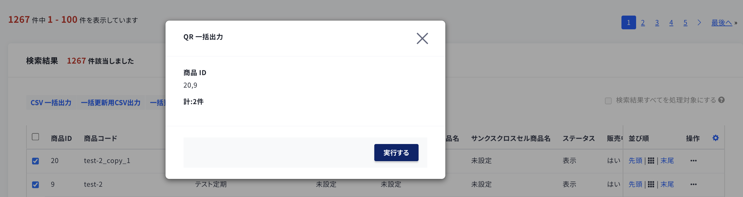 スクリーンショット 2026-08-31 14.05.08.png