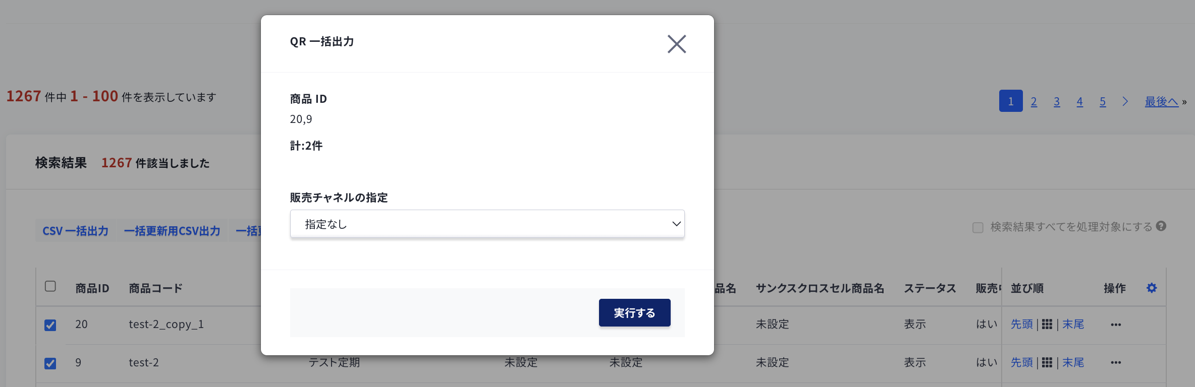 スクリーンショット 2026-08-31 14.03.18.png