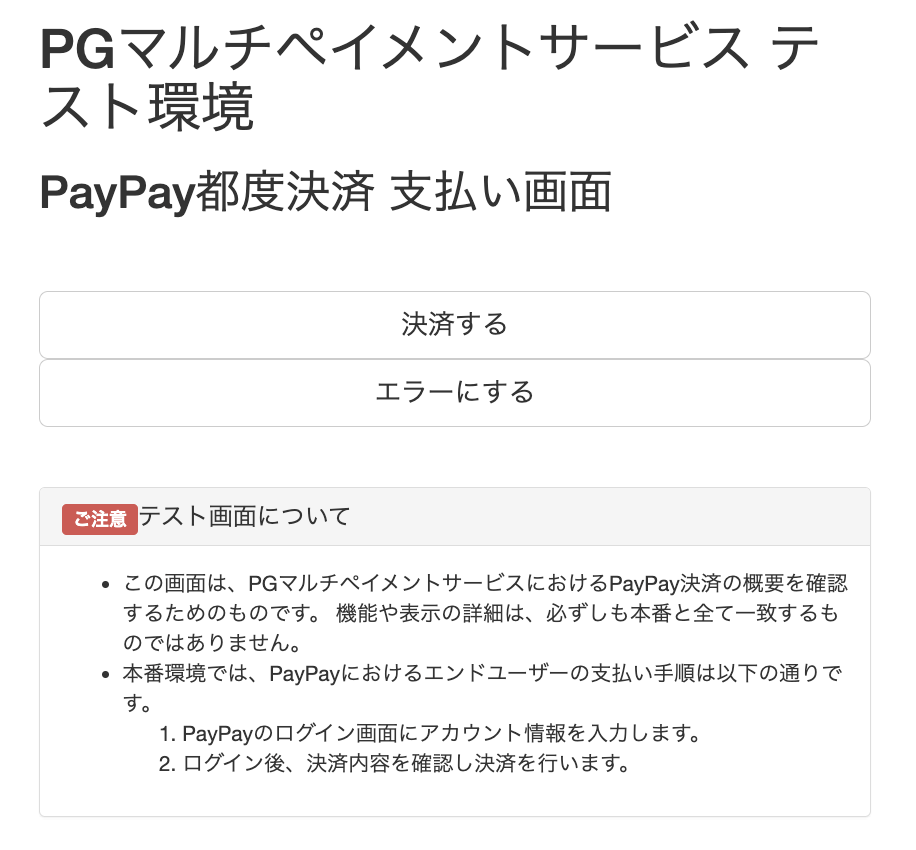 スクリーンショット 2026-10-07 17.00.35.png
