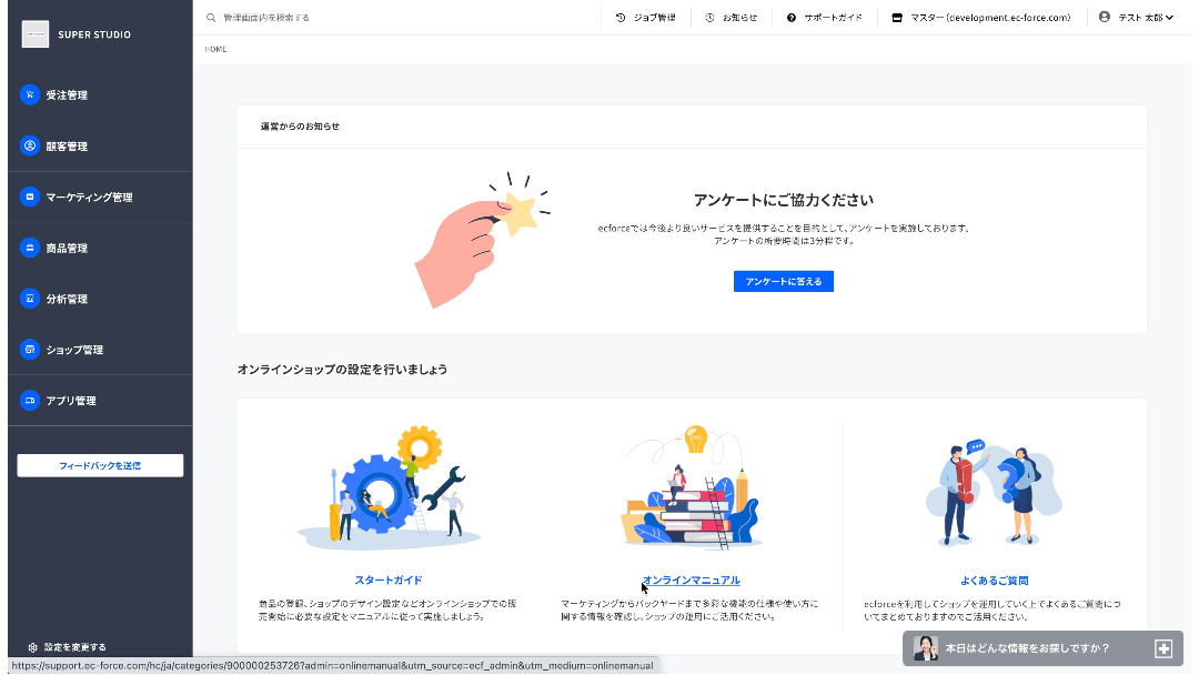 注文ページ マイページ機能 | ネットショップ作成サービス【XServerショップ