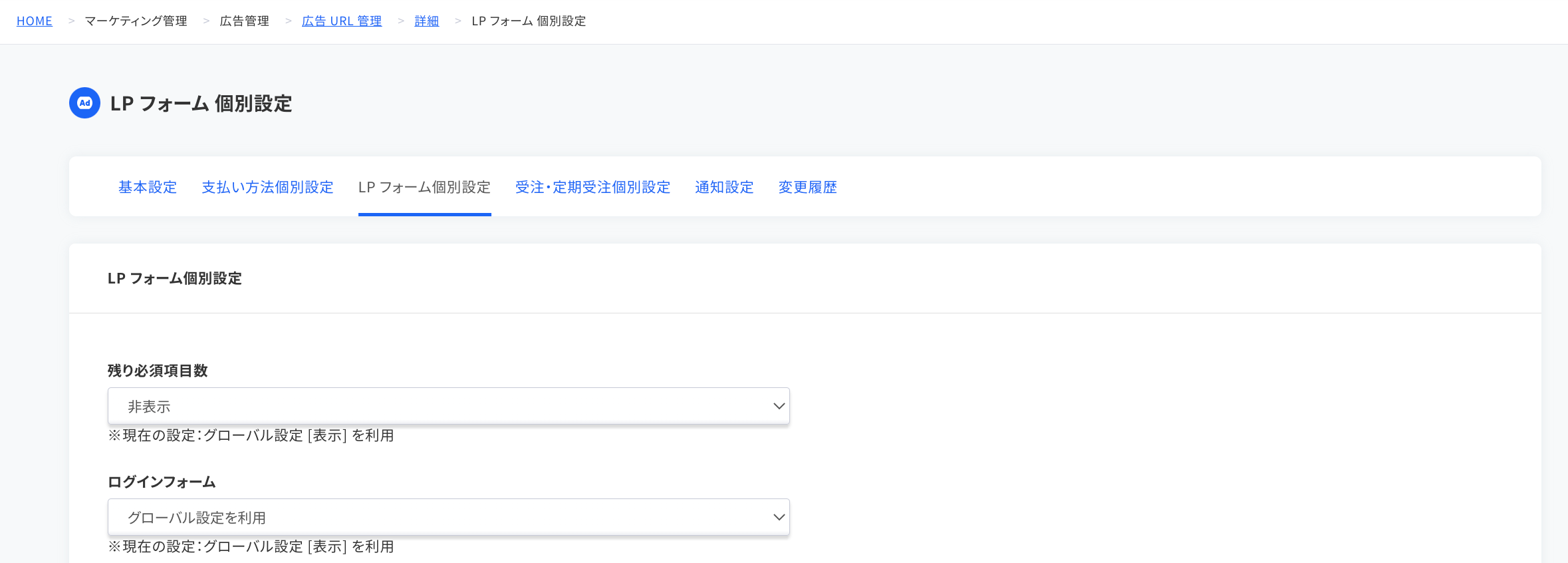 販売ページを作成する – ecforce faq
