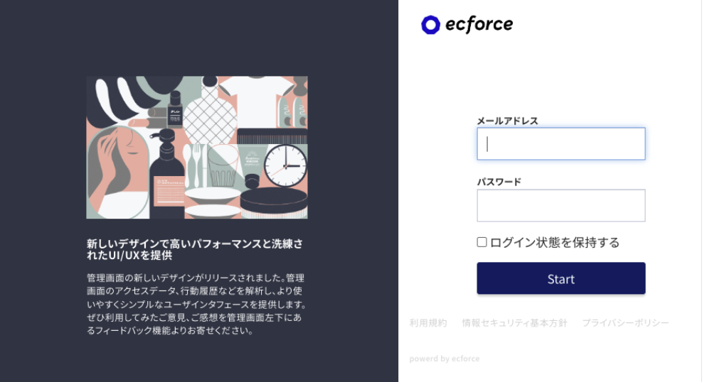 ecforce管理画面の見方を確認する – ecforce faq