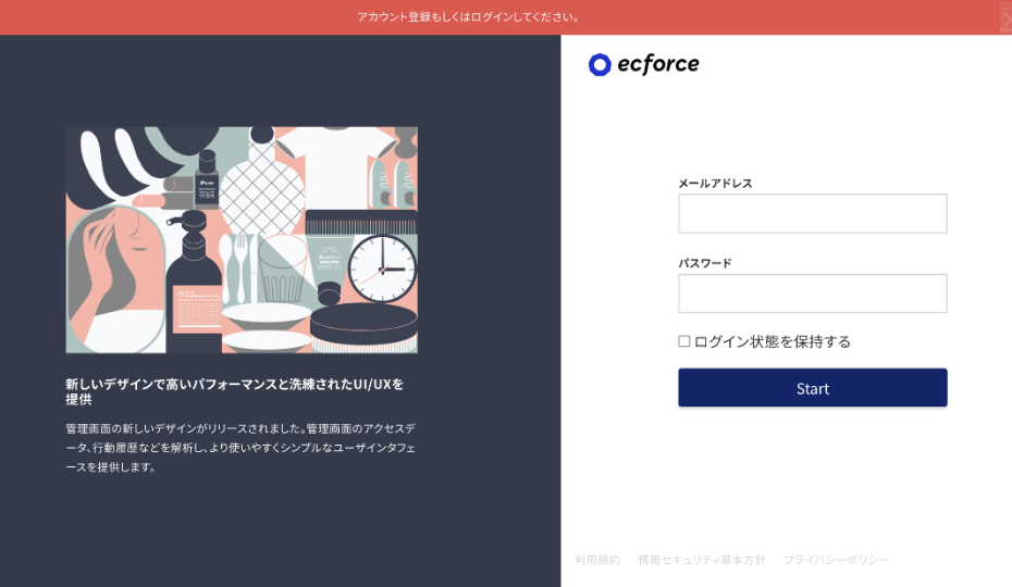 ecforce______2.png