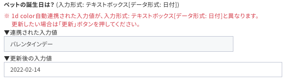 ペットの誕生日(直し).png