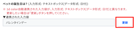 ペットの誕生日(誤).png