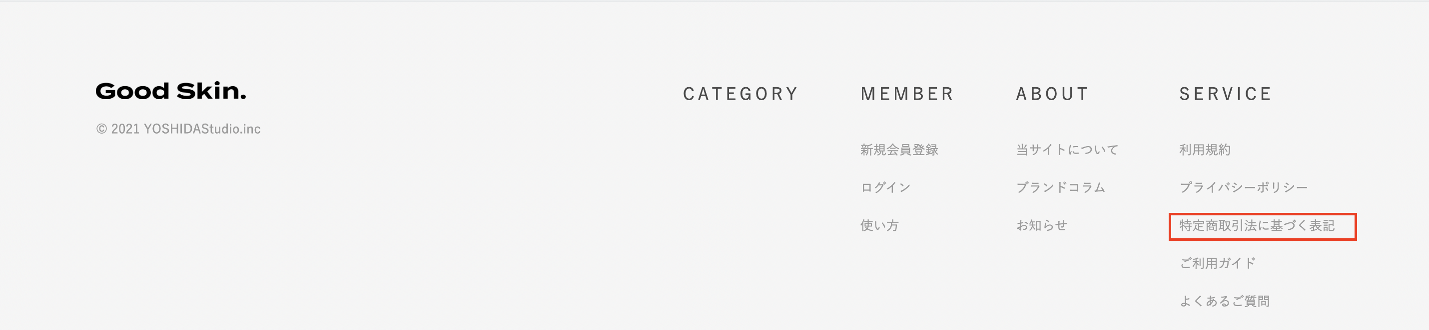 特定商取引法表示例