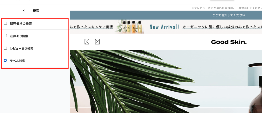 検索の編集.png