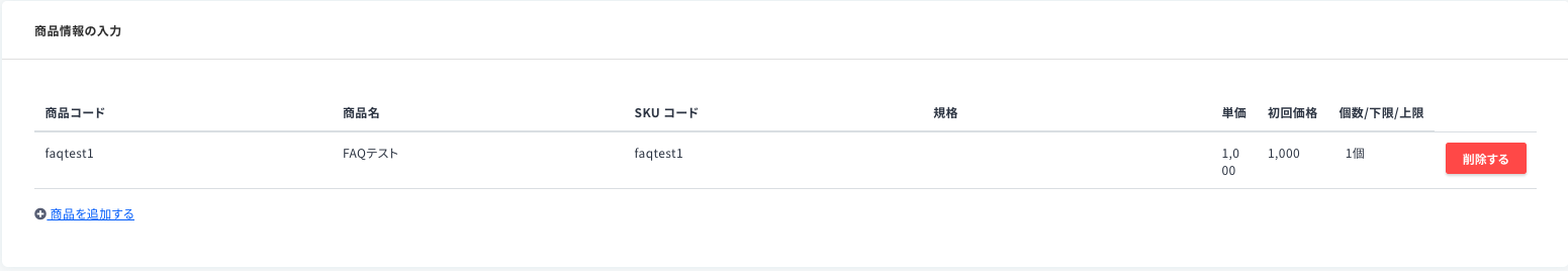 スクリーンショット 2022-08-22 17.26.32.png