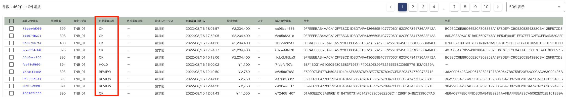 スクリーンショット 2022-08-23 15.44.44.png