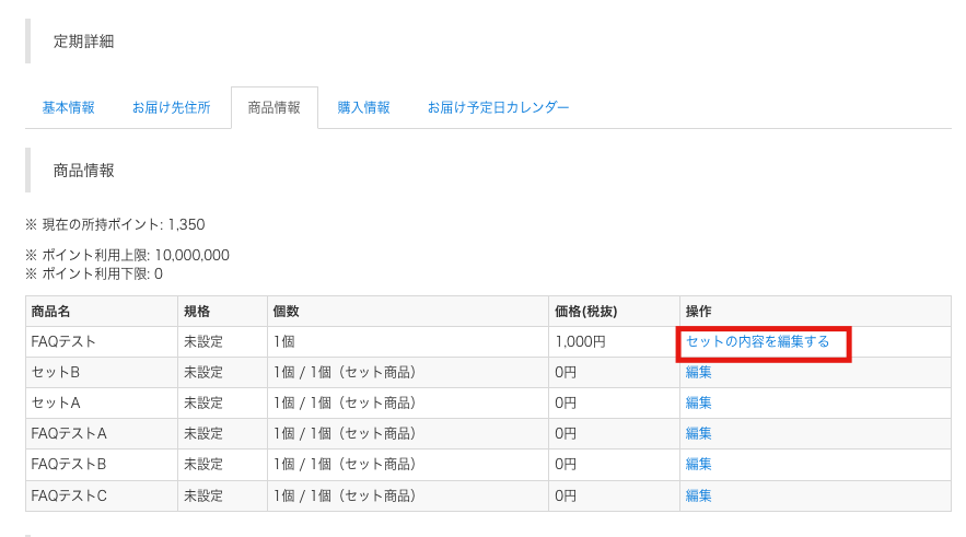 スクリーンショット 2022-08-23 15.49.36.png